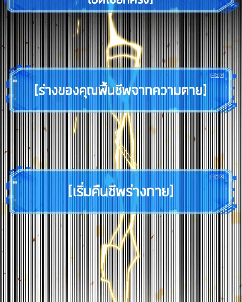Omniscient Reader ตอนที่ 54 หน้า 3