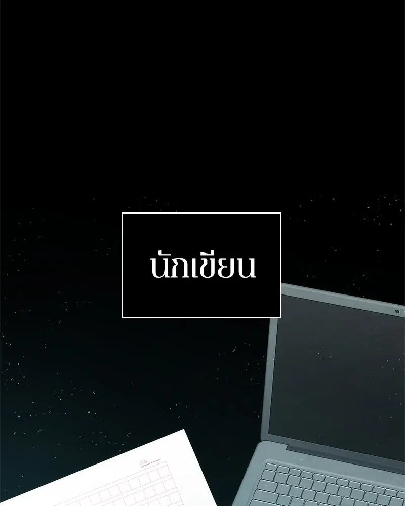 Omniscient Reader ตอนที่ 56 หน้า 1
