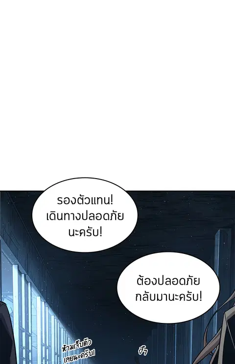 Omniscient Reader อ่านชะตาวันสิ้นโลก ตอนที่ 58 หน้า 1