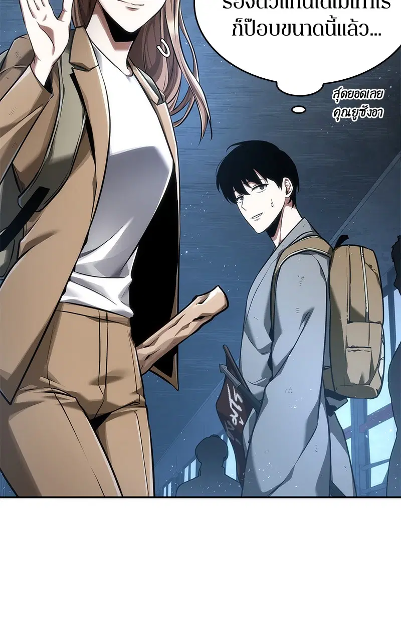 Omniscient Reader ตอนที่ 58 หน้า 3