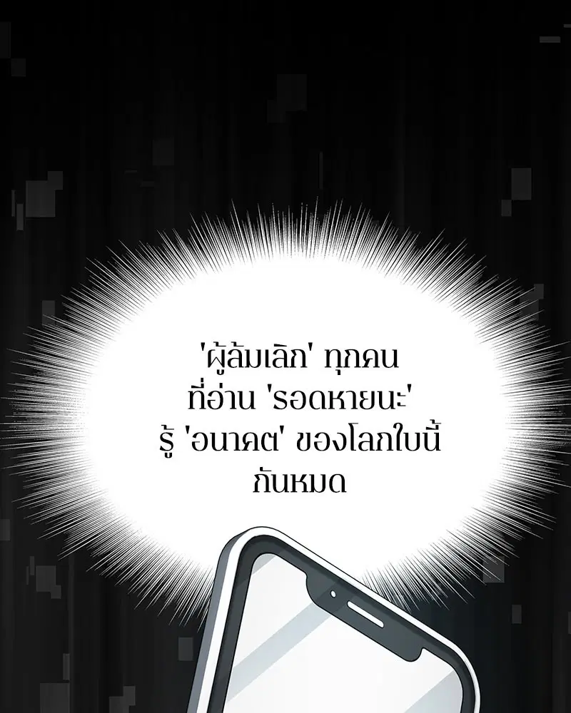 Omniscient Reader ตอนที่ 59 หน้า 1