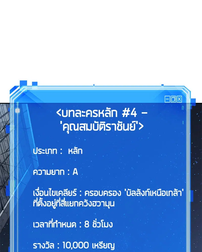 Omniscient Reader ตอนที่ 61 หน้า 1