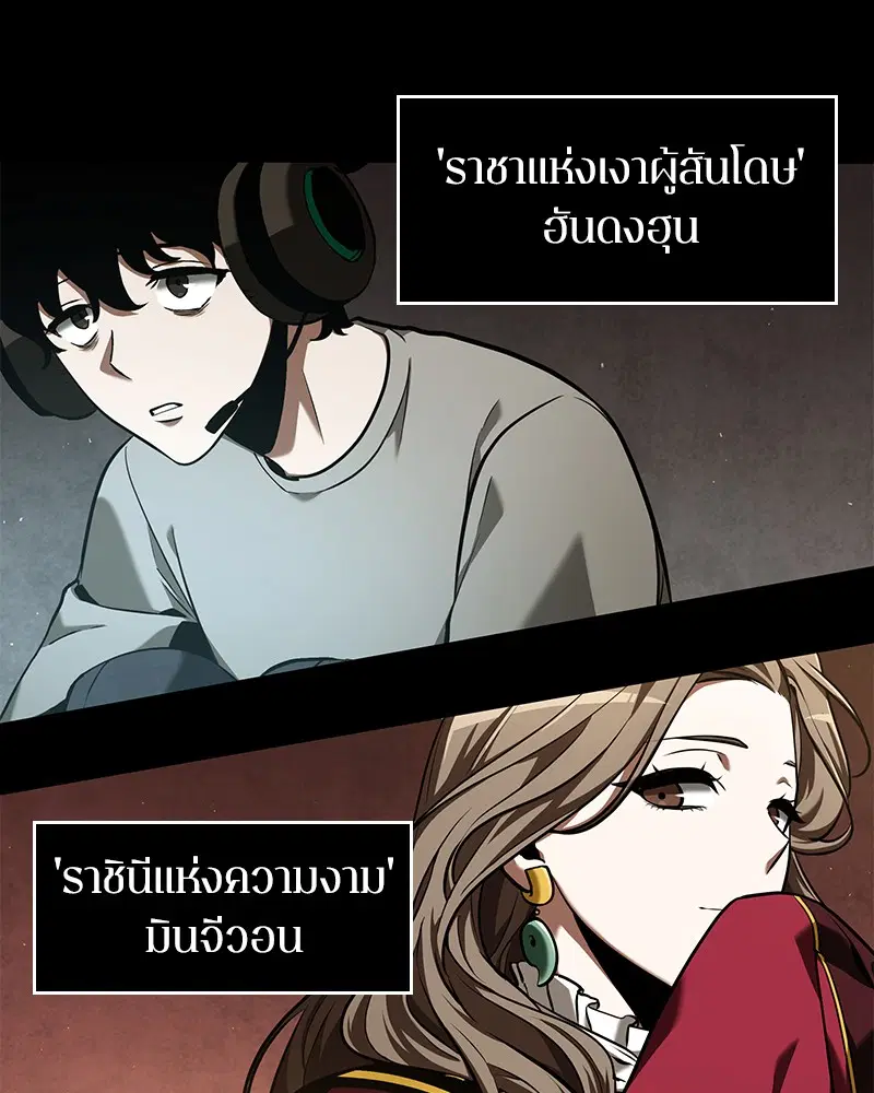 Omniscient Reader ตอนที่ 64 หน้า 2