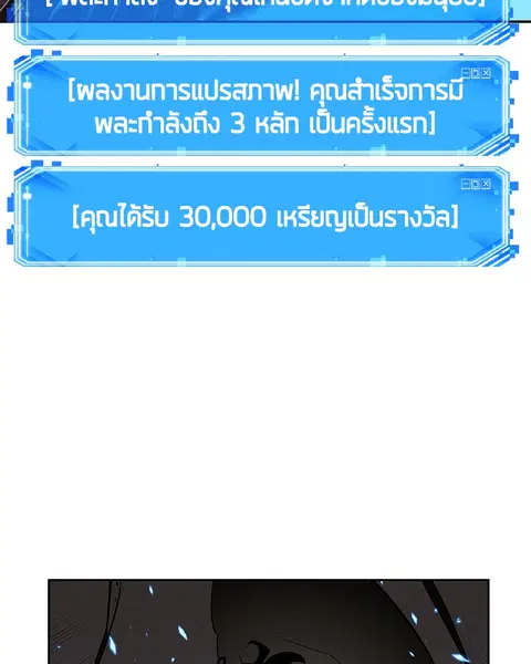 Omniscient Reader อ่านชะตาวันสิ้นโลก ตอนที่ 65 หน้า 3