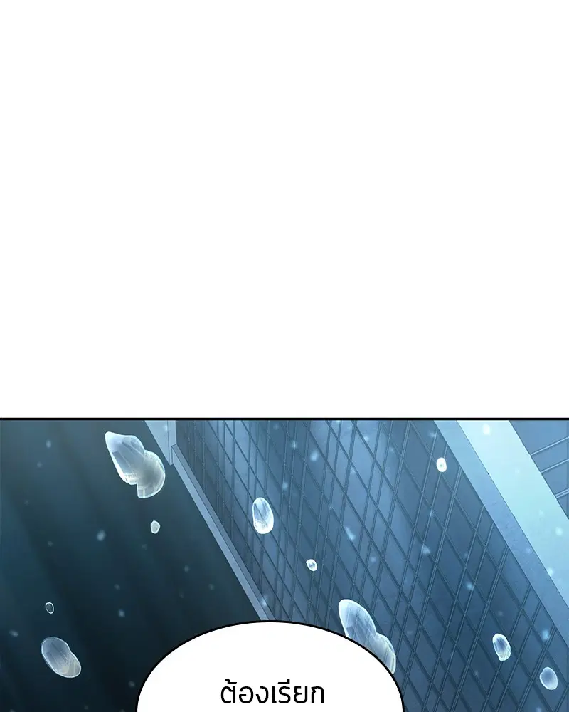 Omniscient Reader ตอนที่ 66 หน้า 1