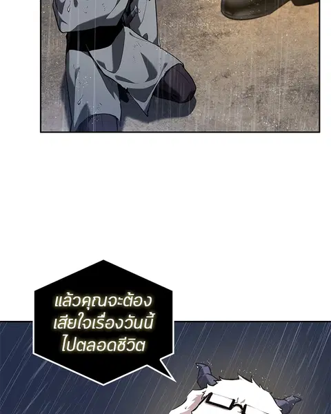 Omniscient Reader อ่านชะตาวันสิ้นโลก ตอนที่ 67 หน้า 3