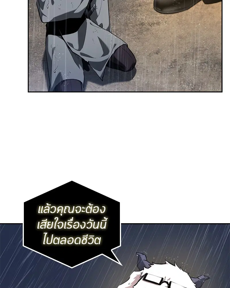 Omniscient Reader ตอนที่ 67 หน้า 3