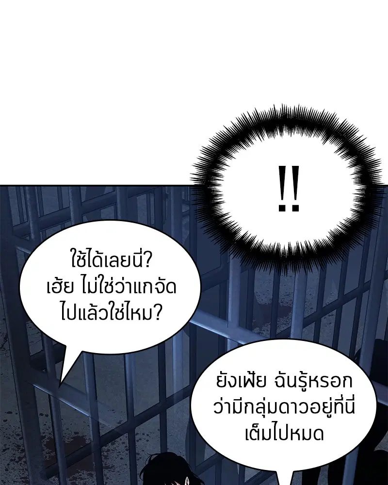 Omniscient Reader ตอนที่ 68 หน้า 1