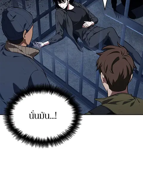 Omniscient Reader อ่านชะตาวันสิ้นโลก ตอนที่ 68 หน้า 2