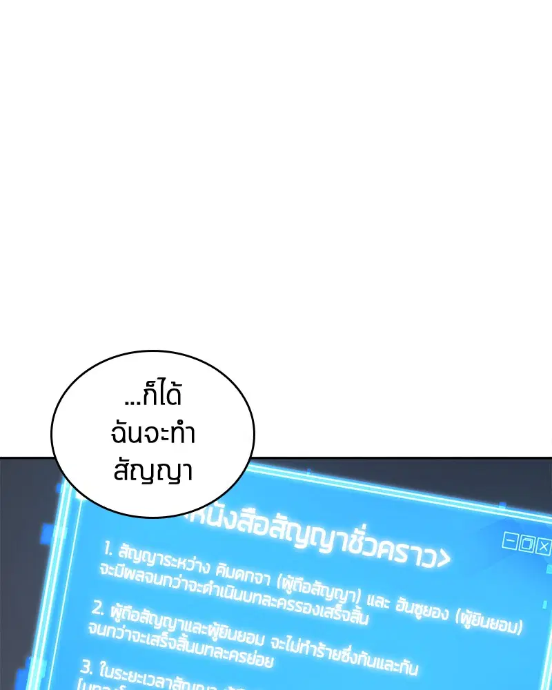 Omniscient Reader ตอนที่ 70 หน้า 1