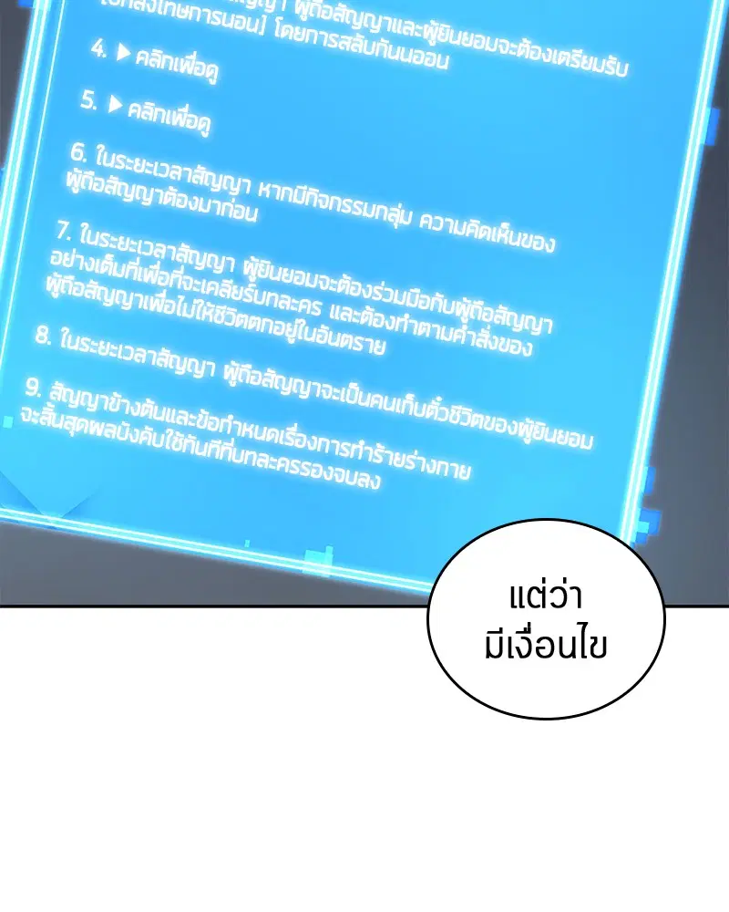 Omniscient Reader ตอนที่ 70 หน้า 2