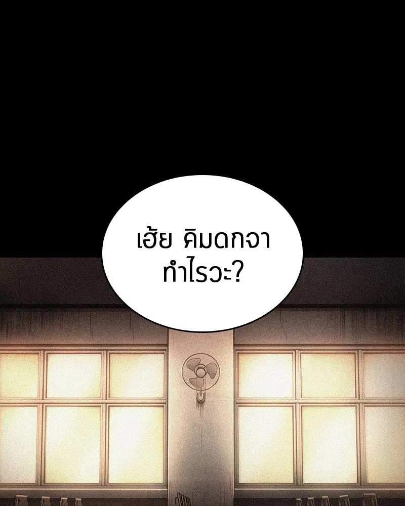 Omniscient Reader ตอนที่ 71 หน้า 1