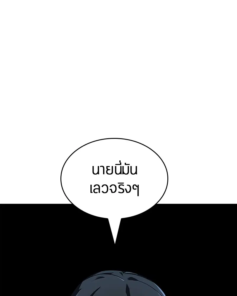 Omniscient Reader ตอนที่ 73 หน้า 1