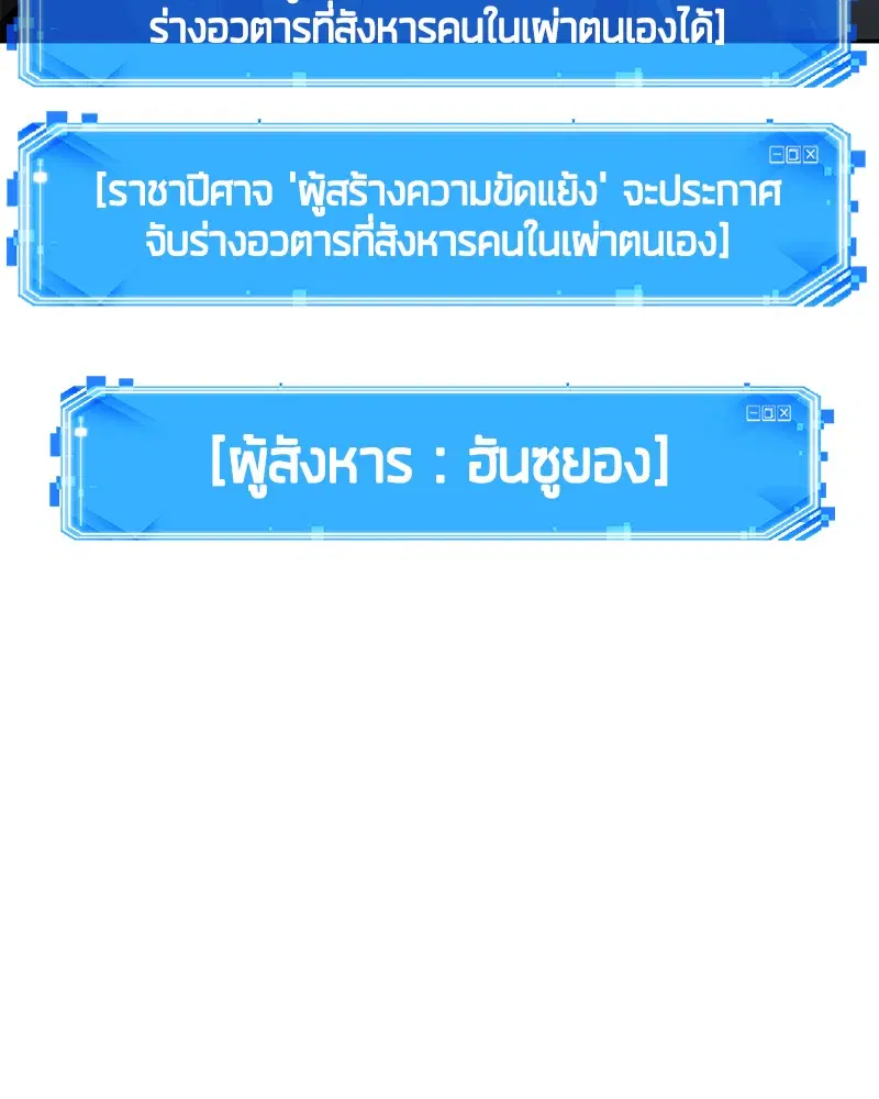 Omniscient Reader ตอนที่ 73 หน้า 3