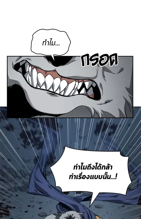 Omniscient Reader อ่านชะตาวันสิ้นโลก ตอนที่ 75 หน้า 2