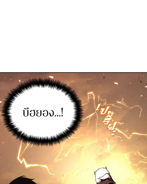 Omniscient Reader อ่านชะตาวันสิ้นโลก ตอนที่ 76 หน้า 1
