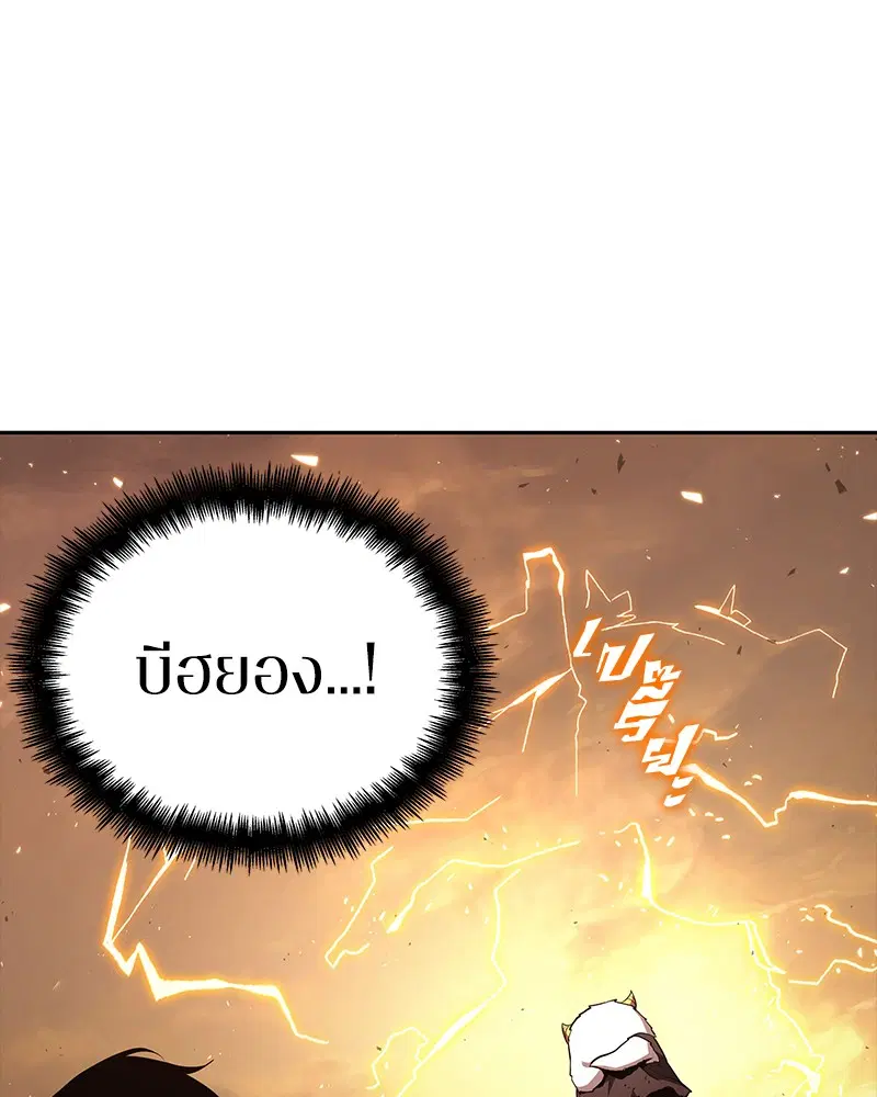 Omniscient Reader ตอนที่ 76 หน้า 1