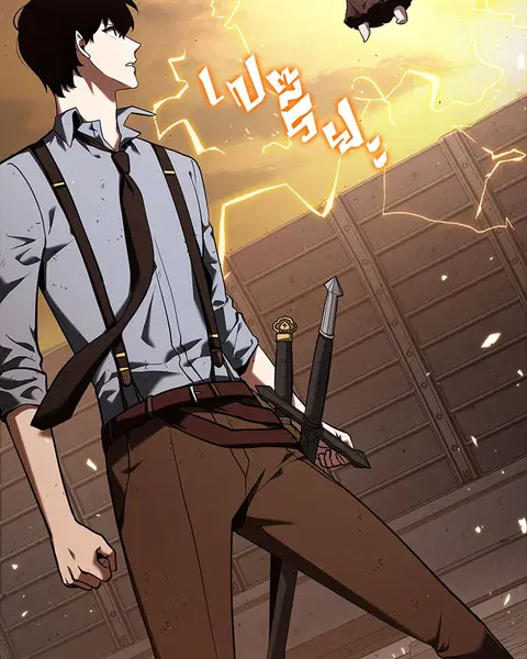 Omniscient Reader อ่านชะตาวันสิ้นโลก ตอนที่ 76 หน้า 2