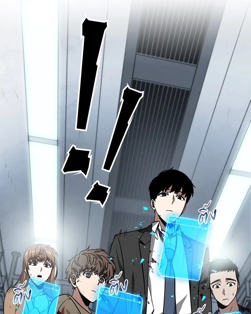 Omniscient Reader ตอนที่ 8 หน้า 2