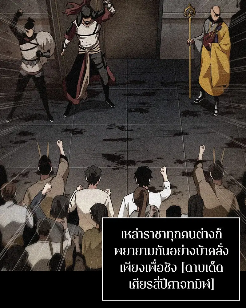 Omniscient Reader ตอนที่ 80 หน้า 2
