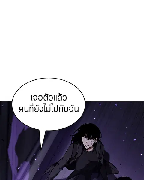 Omniscient Reader อ่านชะตาวันสิ้นโลก ตอนที่ 83 หน้า 1