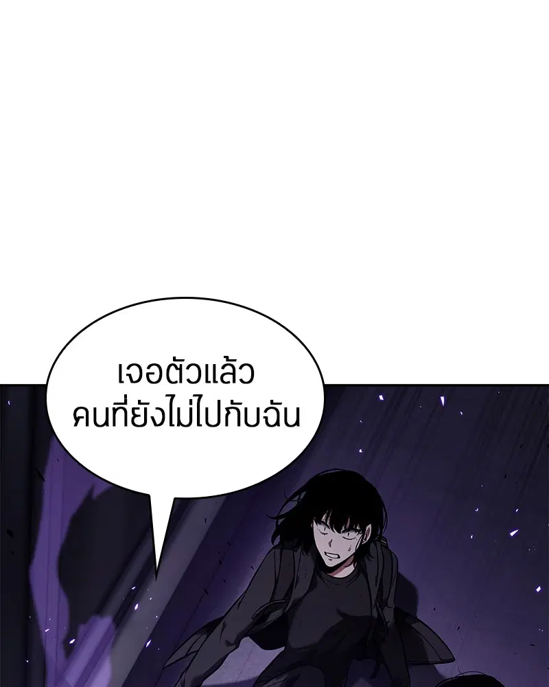 Omniscient Reader ตอนที่ 83 หน้า 1