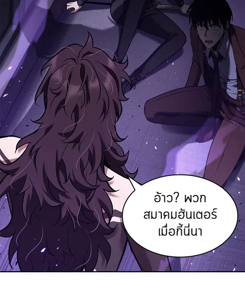 Omniscient Reader อ่านชะตาวันสิ้นโลก ตอนที่ 83 หน้า 2