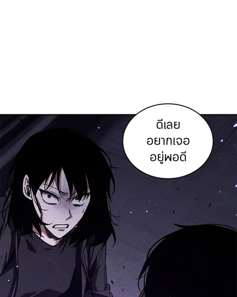 Omniscient Reader อ่านชะตาวันสิ้นโลก ตอนที่ 83 หน้า 3