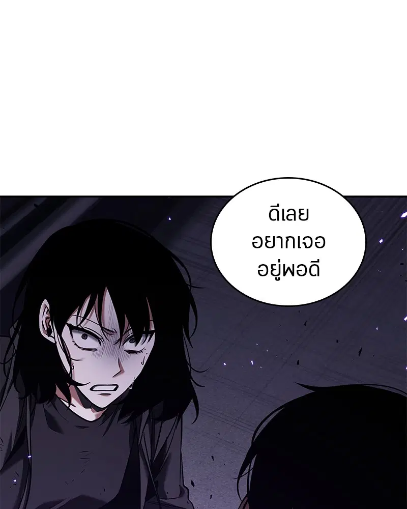 Omniscient Reader ตอนที่ 83 หน้า 3