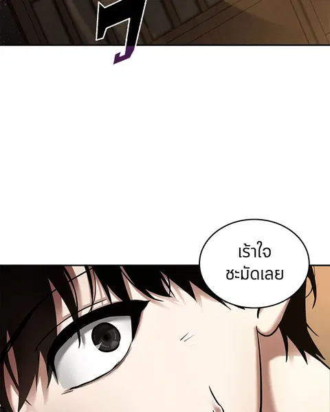 Omniscient Reader อ่านชะตาวันสิ้นโลก ตอนที่ 87 หน้า 3