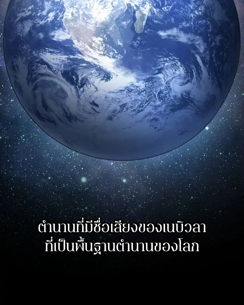Omniscient Reader ตอนที่ 88 หน้า 3