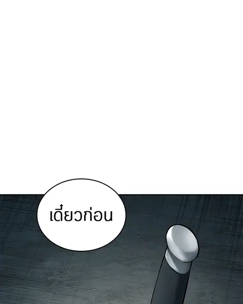 Omniscient Reader อ่านชะตาวันสิ้นโลก ตอนที่ 91 หน้า 1