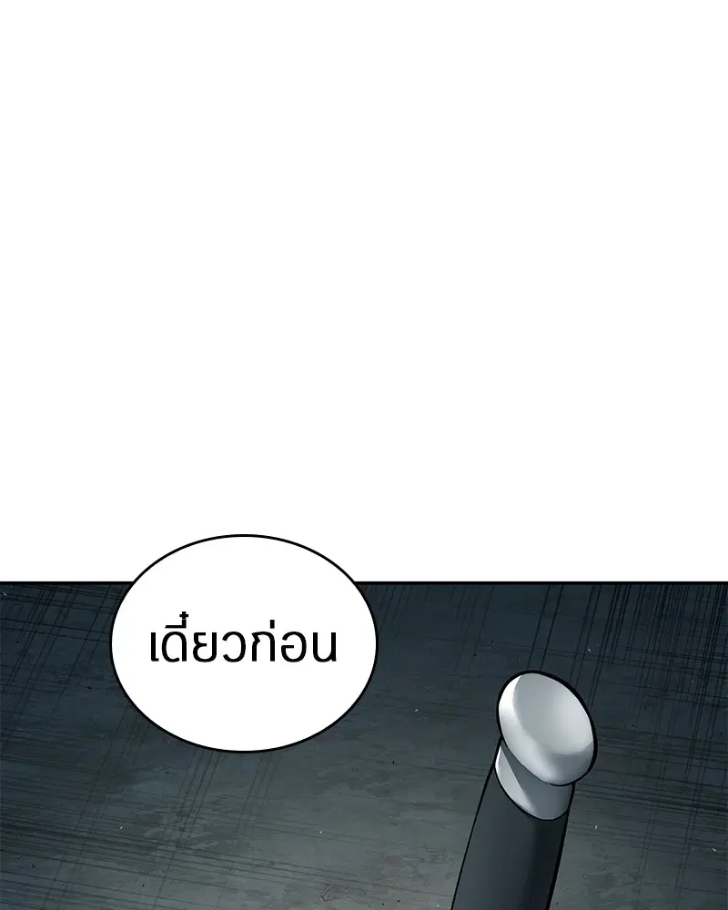 Omniscient Reader ตอนที่ 91 หน้า 1