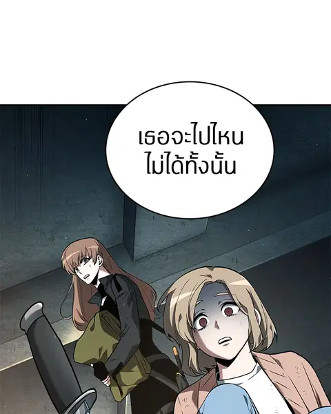 Omniscient Reader อ่านชะตาวันสิ้นโลก ตอนที่ 91 หน้า 3