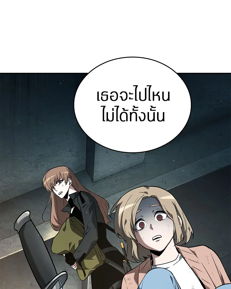 Omniscient Reader ตอนที่ 91 หน้า 3