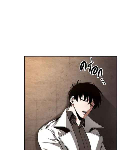Omniscient Reader อ่านชะตาวันสิ้นโลก ตอนที่ 92 หน้า 3