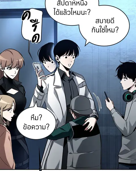 Omniscient Reader อ่านชะตาวันสิ้นโลก ตอนที่ 95 หน้า 3