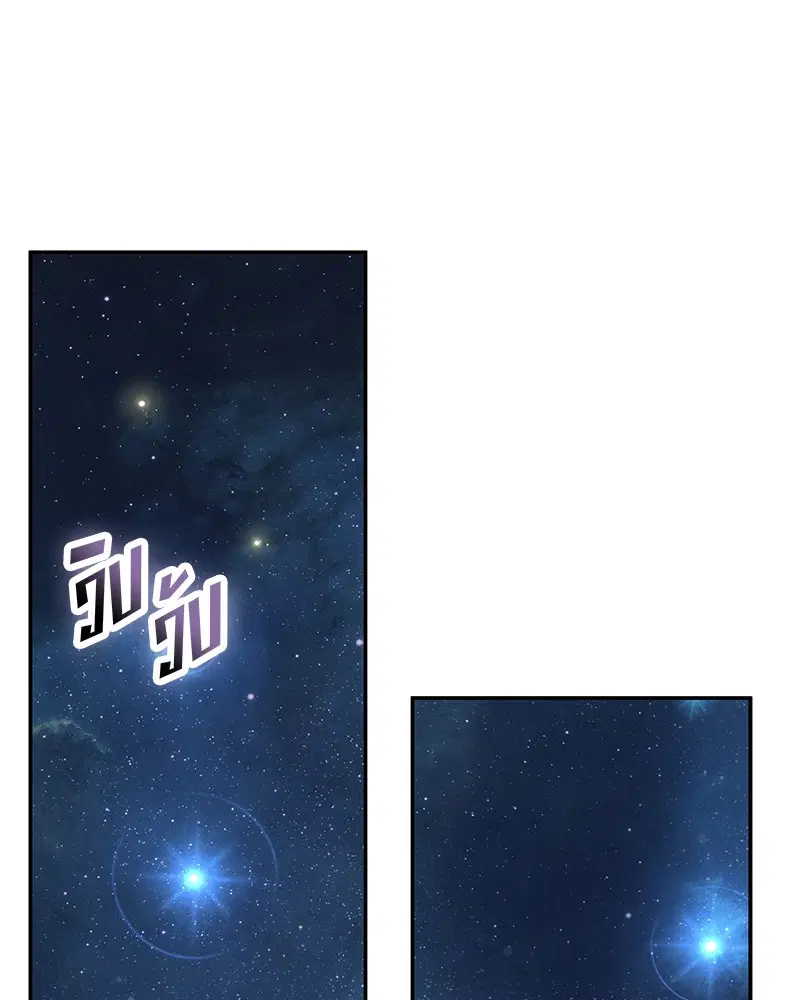 Omniscient Reader ตอนที่ 96 หน้า 1