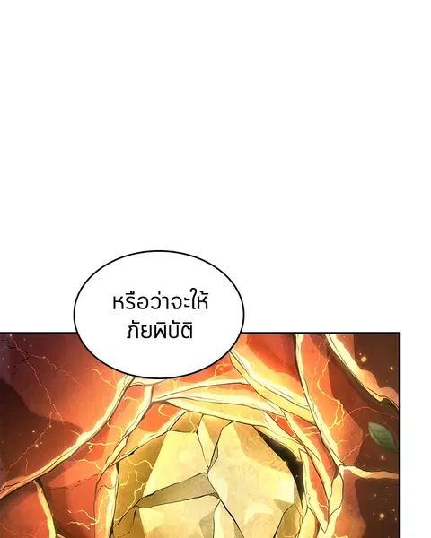 Omniscient Reader อ่านชะตาวันสิ้นโลก ตอนที่ 98 หน้า 1