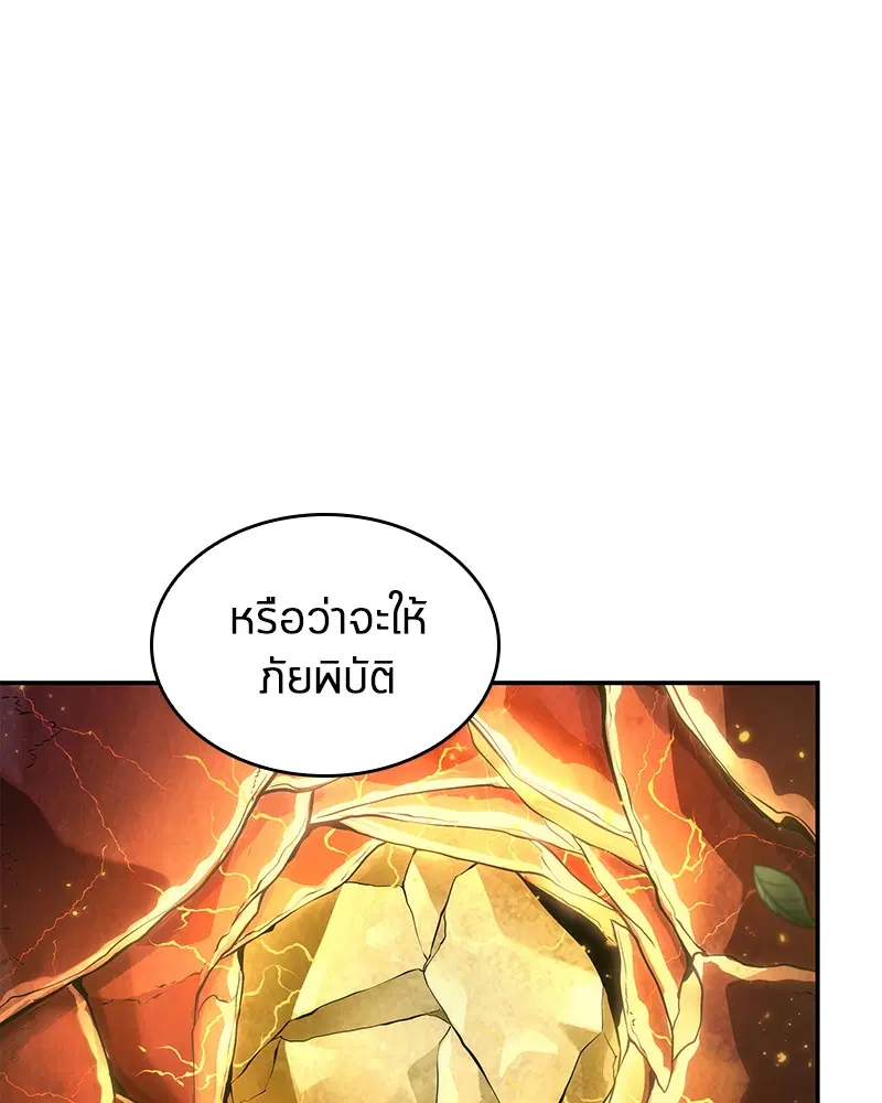 Omniscient Reader ตอนที่ 98 หน้า 1