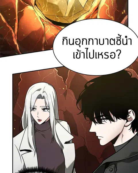 Omniscient Reader อ่านชะตาวันสิ้นโลก ตอนที่ 98 หน้า 2