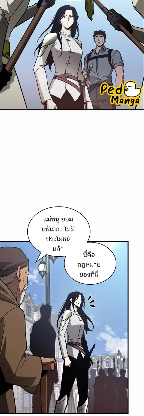 Omniscient Reader อ่านชะตาวันสิ้นโลก ตอนที่ 184 หน้า 3