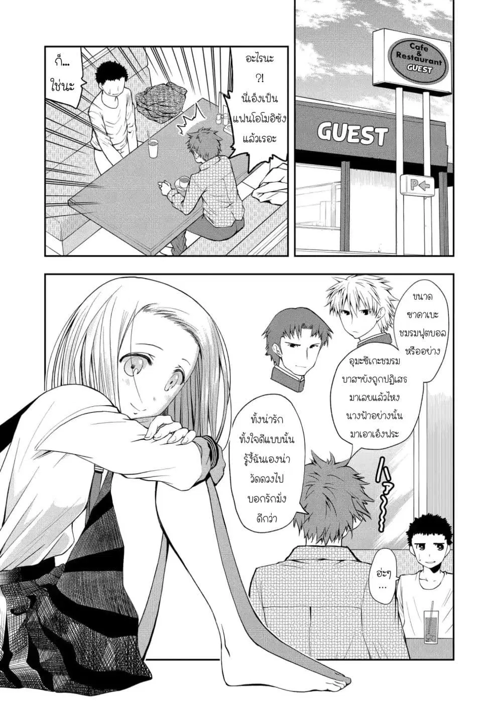 Omoi ga Omoi Omoi-san ตอนที่ 4 หน้า 1