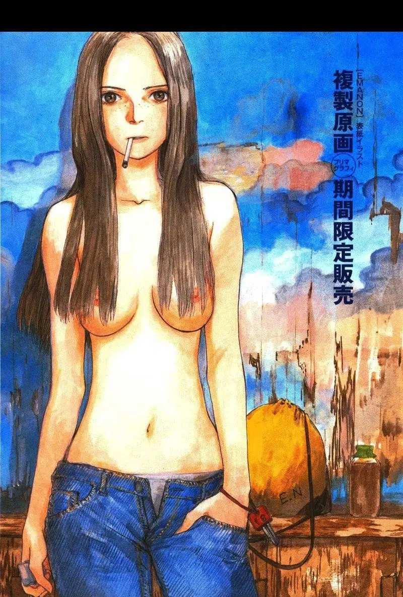 Omoide Emanon ตอนที่ 2 หน้า 3