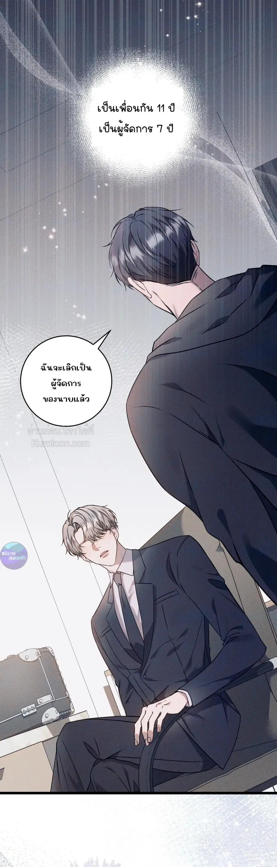 ON AIR ตอนที่ 1 หน้า 1