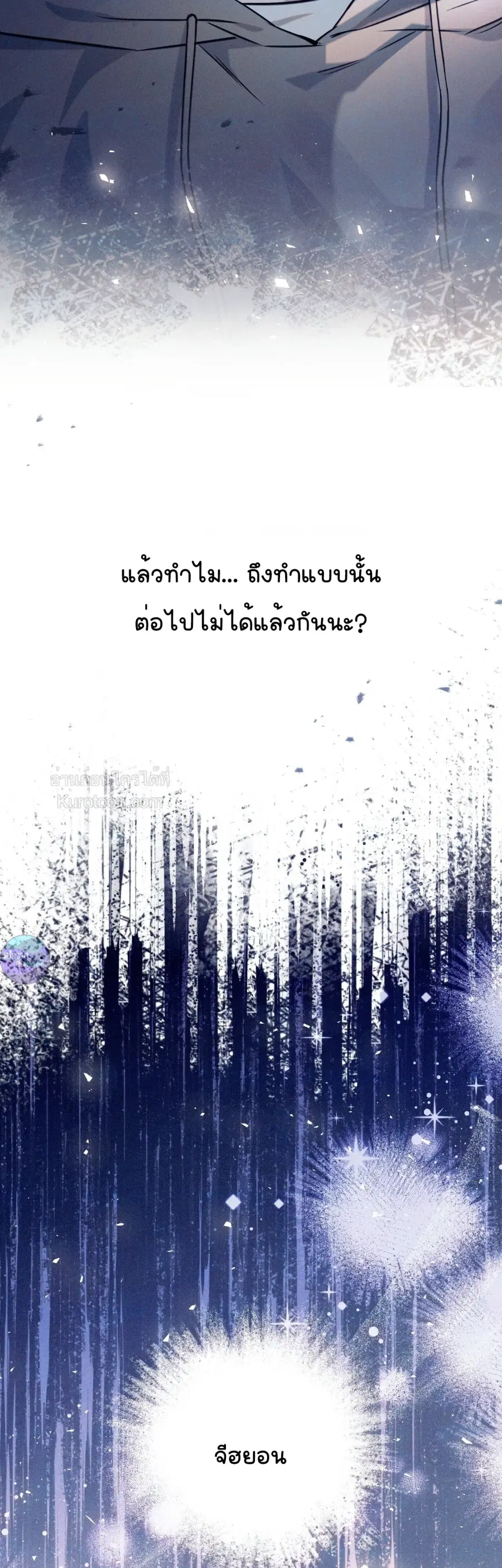 ON AIR ตอนที่ 1 หน้า 3