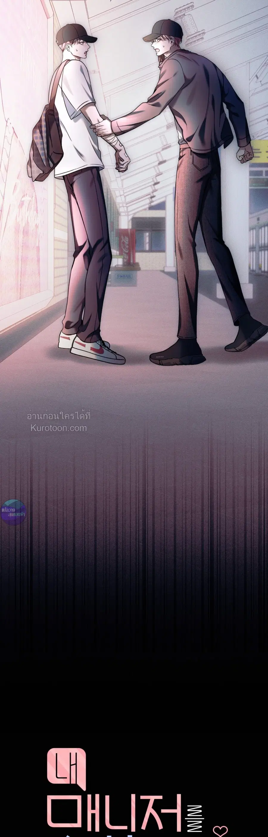 ON AIR ตอนที่ 12 หน้า 3