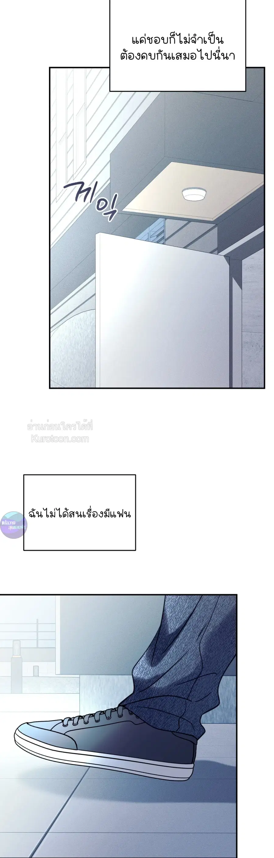 ON AIR ตอนที่ 13 หน้า 3