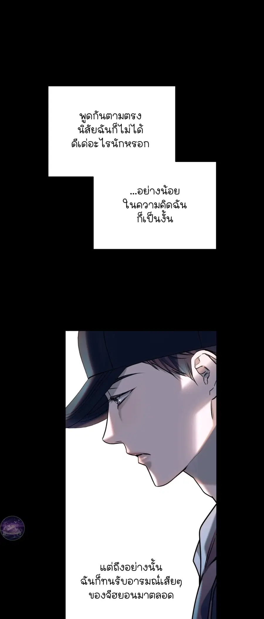 ON AIR ตอนที่ 19 หน้า 2