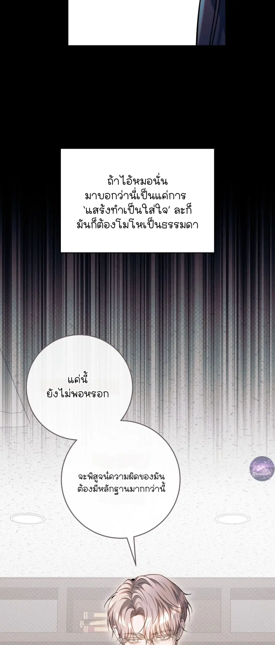 ON AIR ตอนที่ 19 หน้า 3
